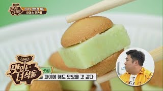 (ENG SUB) 아이스크림 깎는 노인(?)의 정성이 들어간 [아이스 맛카롱] [맛있는 녀석들 Tasty Guys] 224회