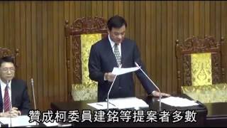 臨會敲定 黨產條例列首案--蘋果日報20160721