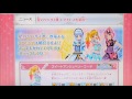 【アイカツスターズ】星のツバサ３弾　ラブリー＆クールのレアドレスが公開☆ゆめちゃんのレインボーベリーパルフェが可愛い❤