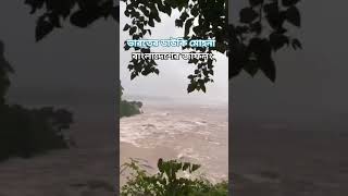 ভারতের পানি বিপদসীমার উপর দিয়ে যেভাবে সিলেটে প্রবেশ করছে তার ভিডিও দেখলে চোখে পানি চলে আসে 😢