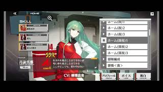 【マブD muvluv】月詠真那の独白(CV：柳澤良音)【マブラヴディメンションズ】