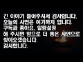 사이다사연 시누 인생을 내가 왜 구해줘 라디오드라마 실화사연