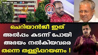 നന്ദികേടേ നിന്റെ പേരോ ചെറിയാന്‍ഫിലിപ്പ് എന്ന് ?