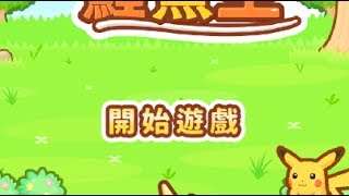 【闇雪莉小遊戲時間】跳躍吧！鯉魚王(上)