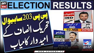 PP-203 Sahiwal: PTI candidate Muhammad Murtaza Iqbal ne PML-N leader M. Hanif ko hara dia