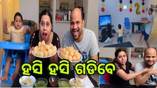 ଆମ ଓଡ଼ିଶା ଗୁପଚୁପ ।ହାରିଲେ ଖାଲି ବୋବେଇବ। ସୁଶାନ୍ତଙ୍କ ପାଇଁ ଆଜି ସୁଶାନ୍ତ ନାଚିଲେ|Gupchup|Odia Jhia Swapna