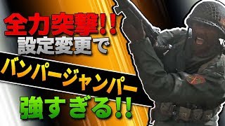 【CoDWW2】バンパージャンパー使って凸したら強すぎたｗｗ【柊みゅうの実況】