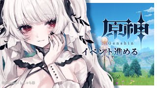 【#原神 】海灯祭すすめるぞ【新人Vtuber/初見歓迎】