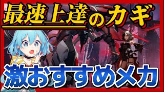 【永久保存版】間違いなく過去最低の解説動画ができました【機動都市X】