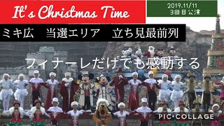 [当選エリア]　イッツ・クリスマスタイム2019　11/11　3回目　ミキ広　【4Kビデオカメラ撮影】