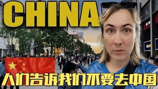 英国夫妇首次中国行：人们告诫我们不要去中国【外网热评】