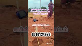 #groundwater #borewell #waterdiviner #waterdiviner #நீரூற்று #நிலத்தடி #நீரோட்டம்#அறிவியல் நீரோட்டம்