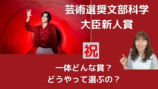 藤井風さんが芸術選奨文部科学大臣新人賞受賞　改めておめでとうございます