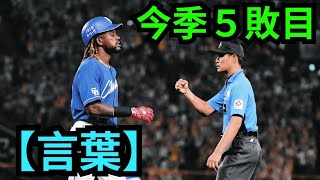 中日　4連敗でとうとう借金10　甲子園では7戦未勝利　立浪監督「この球場では、本当に…」