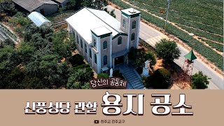 [#19 당신의공동체-용지공소]