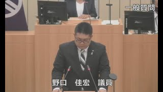 令和5年第4回羽島市議会9月定例会（9月13日）一般質問 野口佳宏議員