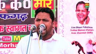 Ghani Der Mein Aaya || घनी देर में आया || Sandeep Bhashwaliya || Mehroli Delhi Compitition