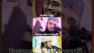 তিনজনের মধ্যে কে সেরা #সাবস্ক্রাইব_করুন_আমাদের_এই_চ্যানেলটি