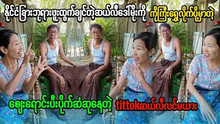 အလိုက်သိတဲ့ယောက်ျားဆိုတာ(ဒီဆယ်လိီလင်မယားနှစ်ယောက်ကိုပြောတာနေမယ်အတိုင်အဖောက်ညီလိုက်တာနော်အားကျပါ၏☺