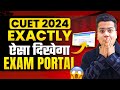 LATEST Exam Portal for CUET 2024 ✅️❗❗