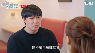 渣男提分竟遭毆【機智校園生活青春萬歲 EP44-4】Youngsters On Fire