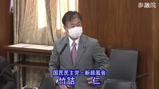 参議院 2022年11月24日 総務委員会 #05 竹詰仁（国民民主党・新緑風会）