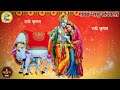 top 7 superhit krishna bhajans raju adhikari nepali bhajan collections nonstop bhajans 2024