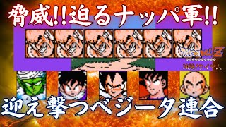 ドラゴンボールZ 強襲!サイヤ人 ナッパ6人の暴走！ベジータとZ戦士で迎え撃て！【ソリッドステートスカウター】