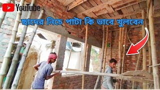 How to open a roof under a roof \\\\Tricks to unlock the door under the roof \\\\🙏💐❤️