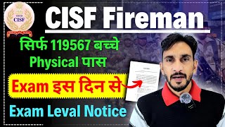 CISF Fireman Exam Date 2024|🥳 Big Update🥳 CISF Constable Fireman 2024 Exam Date Update Physical Pass