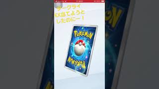 ダークライ当てたかったのにー！ #ポケポケゲットチャレンジ！