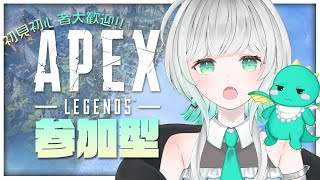 【視聴者参加型】初見さん大歓迎!カジュアルランクどっちでもOK【APEX LEGENDS】【新人Vtuber】