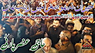 Hairan Na Ho Sughra Main Zainab Haan Haji Ansar Party 8 Rabi Awal Chup Tazia Karbala Gamay Shah 2020