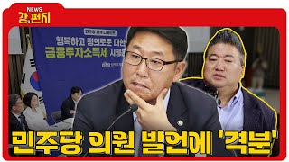 [🥊류병수의 강펀치] 배종찬 \