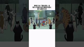 映画「猫の恩返し」の面白い雑学 #猫の恩返し #ジブリ #映画