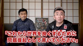 2010年 修斗是正のための動き 其の弐【朝日昇の奇人チャンネル #033】