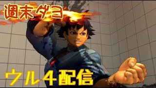 PS3　ウル4配信　177　２枠目