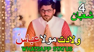 4th Shaban Status | Mola Abbas | Wiladat Moula Abbas | Mir Hasan Mir | Whatsapp Status 2023 | 1444