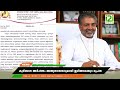 irinjalakuda diocese കുർബാന അർപ്പണം ...