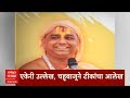 abp majha headlines 6.30 pm एबीपी माझा हेडलाईन्स maharashtra news 24 feb 2025 abp majha