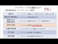 介護福祉士 過去問題解説講座　2024年（第36回試験）領域　介護　コミュニケーション技術　問題78