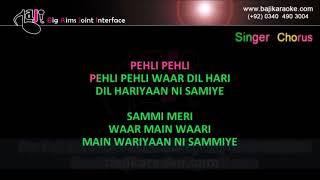 Sammi Meri Waar Without Chorus | Video Karaoke Lyrics | Shafaullah Khan Rokri, Bajikaraoke