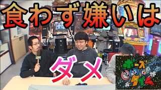 BOSEの〇〇タイムVol.13「俺たちとウイイレとローリング内沢」（思い出そう！ファミ通WAVE#288）