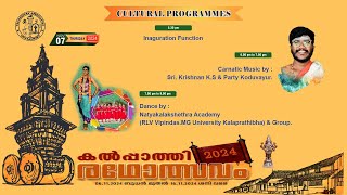 🔴ലൈവ് | കൽപ്പത്തി രഥോത്സവം - 2024 | മന്തക്കര മഹാഗണപതി ക്ഷേത്രം |