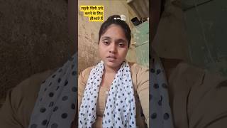 लड़की कभी किसी का हिट नहीं है #bhojpuri #bhojpurisong #trending #viralvideo