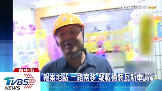 「濃濃瓦斯味」　中市區40分鐘內53起報案