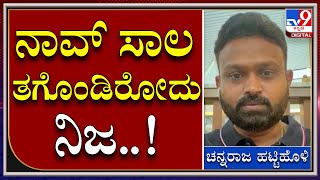 Laxmi Hebbalkar: S.T.ಸೋಮಶೇಖರ್ ಆರೋಪಕ್ಕೆ ಲಕ್ಷ್ಮೀ ಹೆಬಾಳ್ಕರ್ ತಮ್ಮನ ಸ್ಪಷ್ಟನೆ | Tv9 Kannada