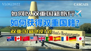 如何获得双重国籍？｜双重国籍有哪些好处？｜如何以双重国籍旅行？｜哪些国家允许双重国籍｜双重国籍有哪些坏处｜哪个国籍最好｜如何获得欧盟公民身份｜哪个欧盟公民最容易获得？｜哪些国家不允许双重国籍？