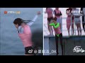 于生锁爱 于文文 陪 张天爱 一起跳水 you jump i jump 乐队的海边