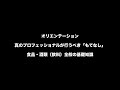 日本酒のソムリエ「唎酒師」2日間集中講義風景を公開　 日本酒 唎酒師 通学